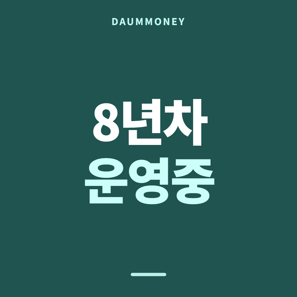 다음머니 신한카드카드깡 다시 찾아 읽기 안내 배너