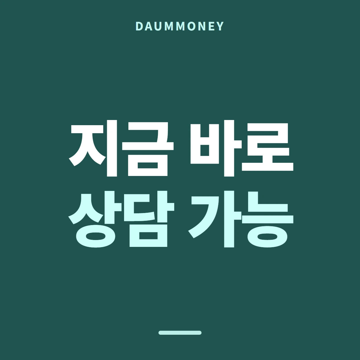 다음머니 신한카드카드깡 지우는 때 정하기 안내 배너